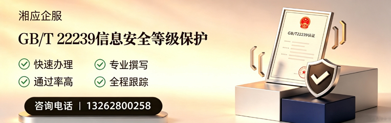 榆林GB/T22239信息安全等级保护申报服务