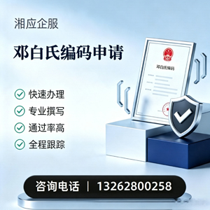 榆林邓白氏编码申请服务