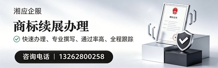 榆林商标续展服务