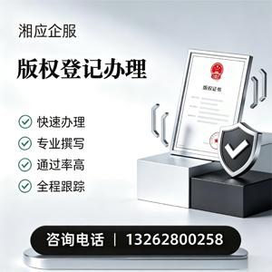 榆林版权登记服务