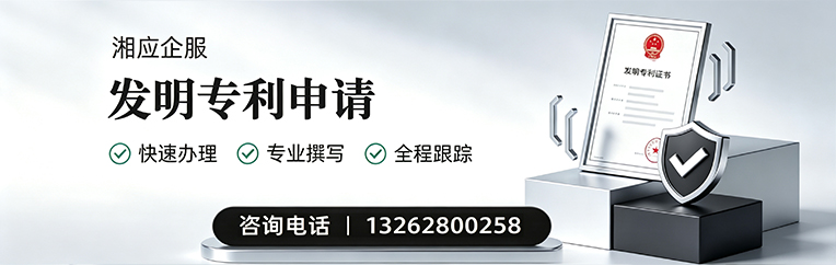 榆林发明专利申请服务