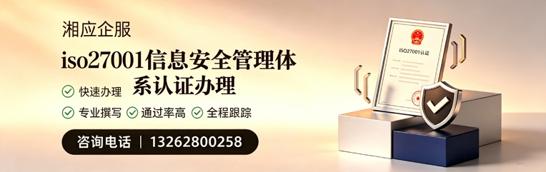 榆林ISO27001信息安全管理体系认证申请服务