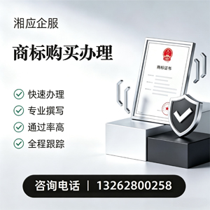 榆林商标申请服务