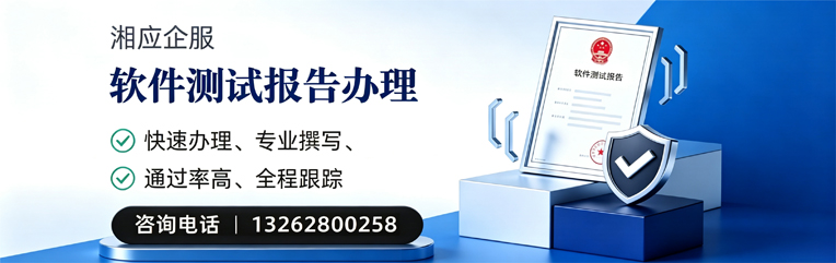 榆林软件检测报告申请服务