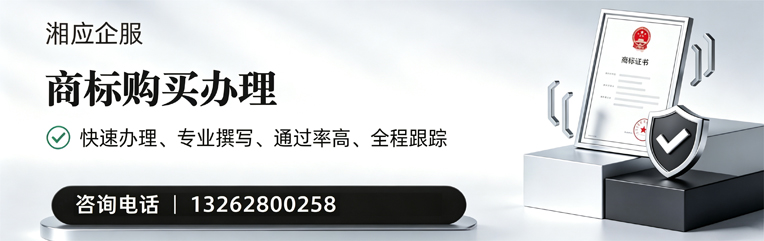 榆林商标申请服务