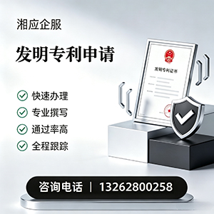 榆林发明专利申请服务