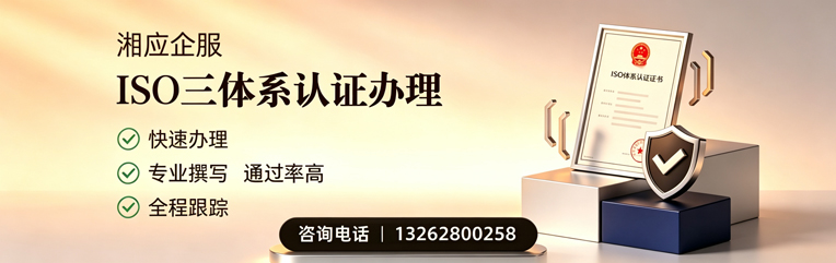 榆林ISO三体系认证申请服务