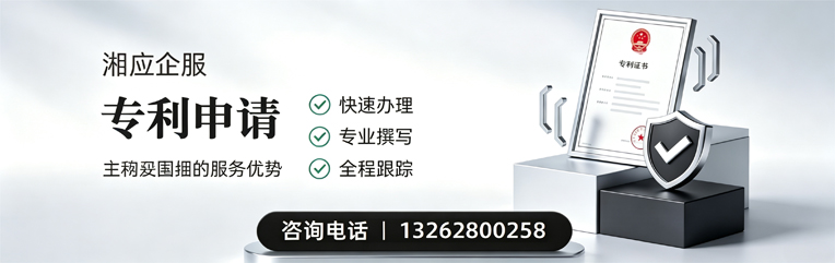 榆林专利申请服务