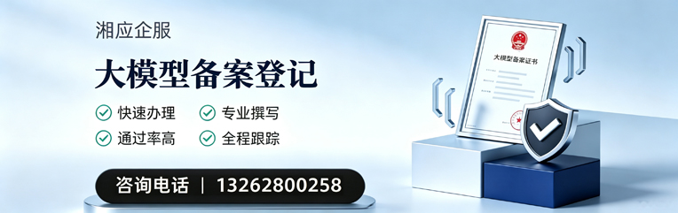榆林大模型备案申报服务