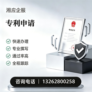 榆林专利申请服务