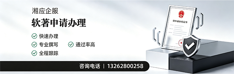 榆林软件著作权登记申请服务