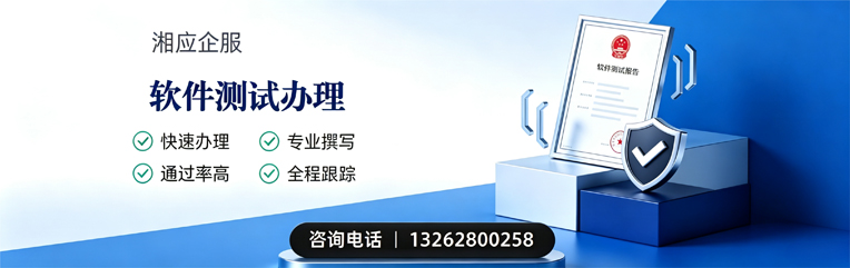 榆林软件测试申请服务