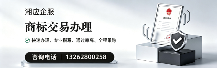 榆林商标交易服务