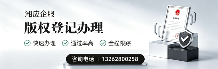 榆林版权登记服务
