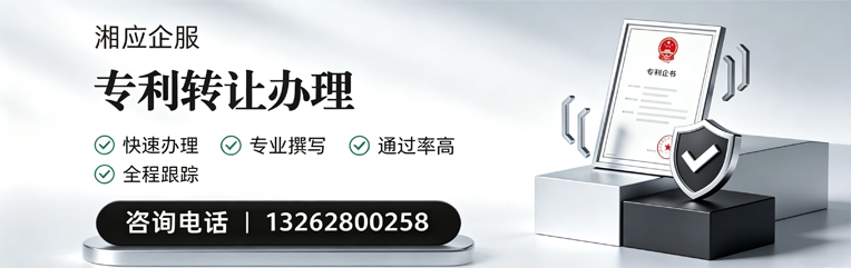 榆林专利转让服务
